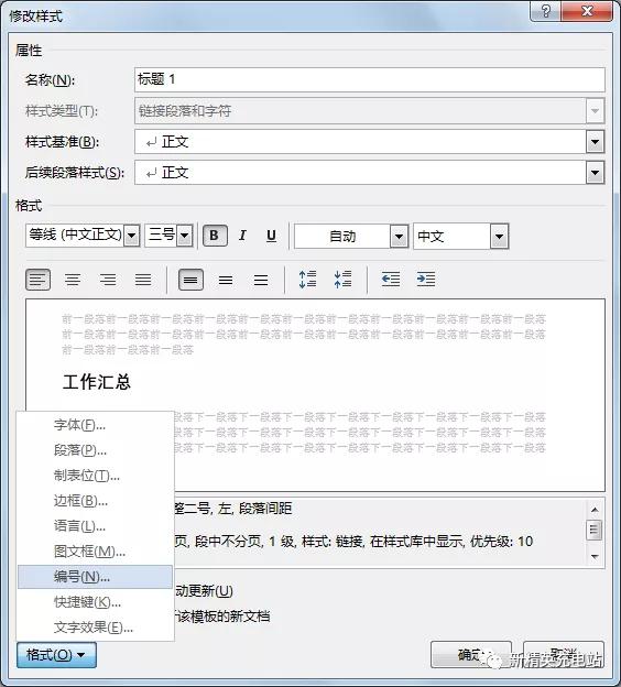 做ppt要用word汇报,word汇报工作排版