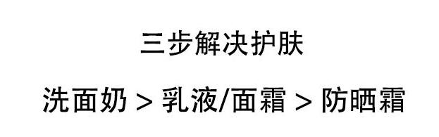 皮肤护肤步骤男生,男大学生护肤零基础怎么开始
