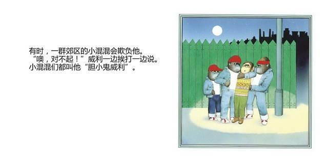 孩子克服胆小建立自信的绘本,让孩子找回自信的方法