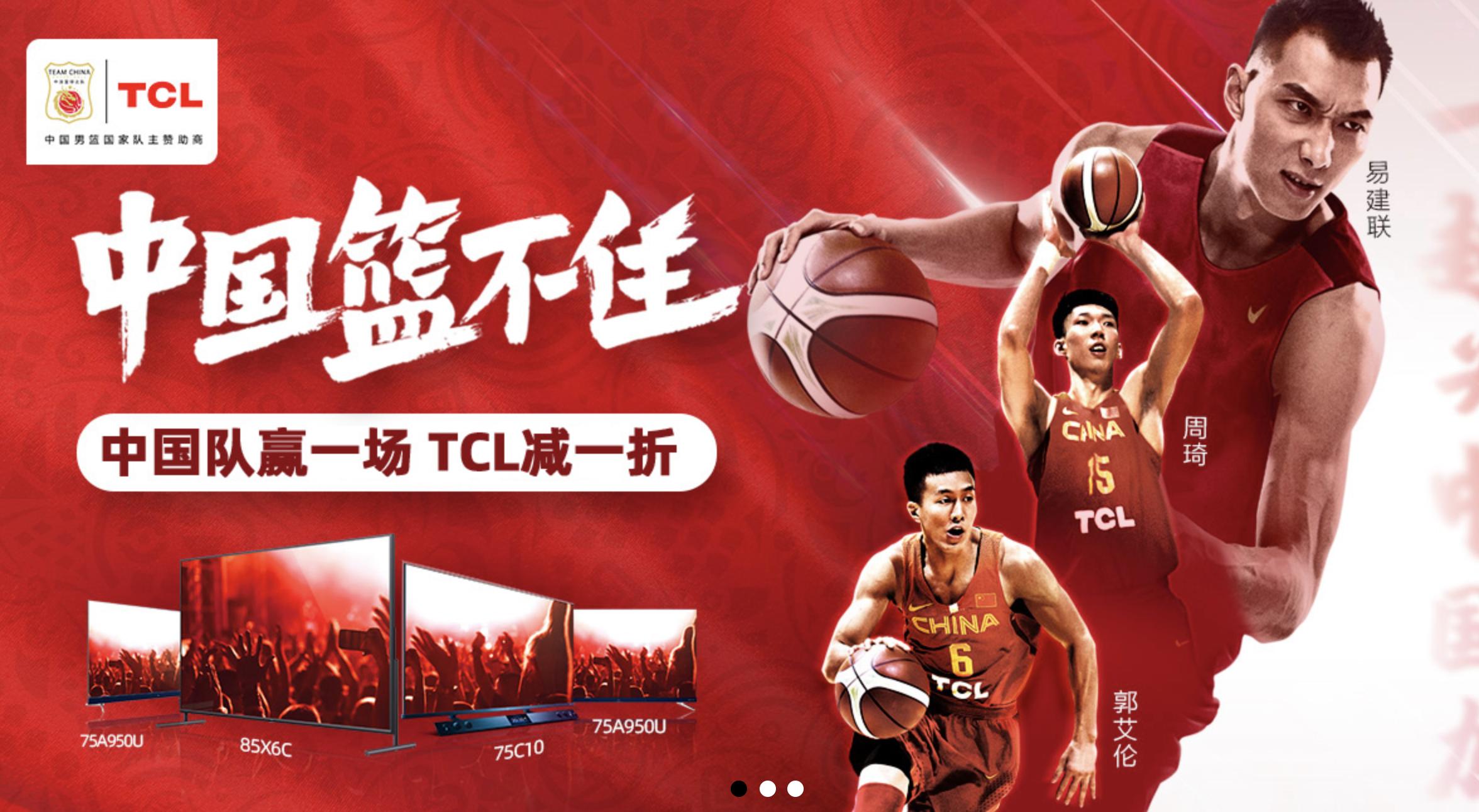 TCL“太惨了”：赞助费花了两千万，却再次折在中国男篮身上