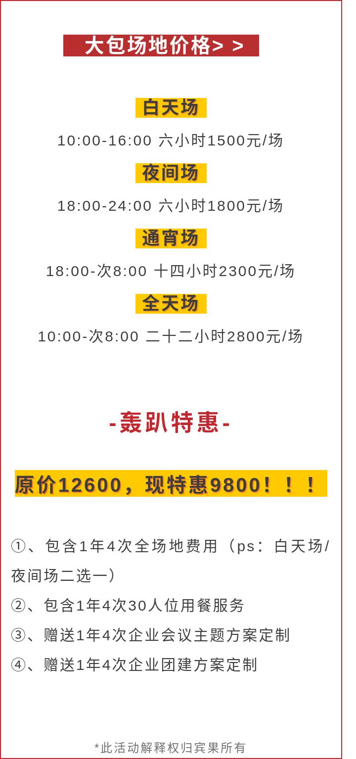 聊城地锅轰趴,聊城轰趴馆哪里好玩