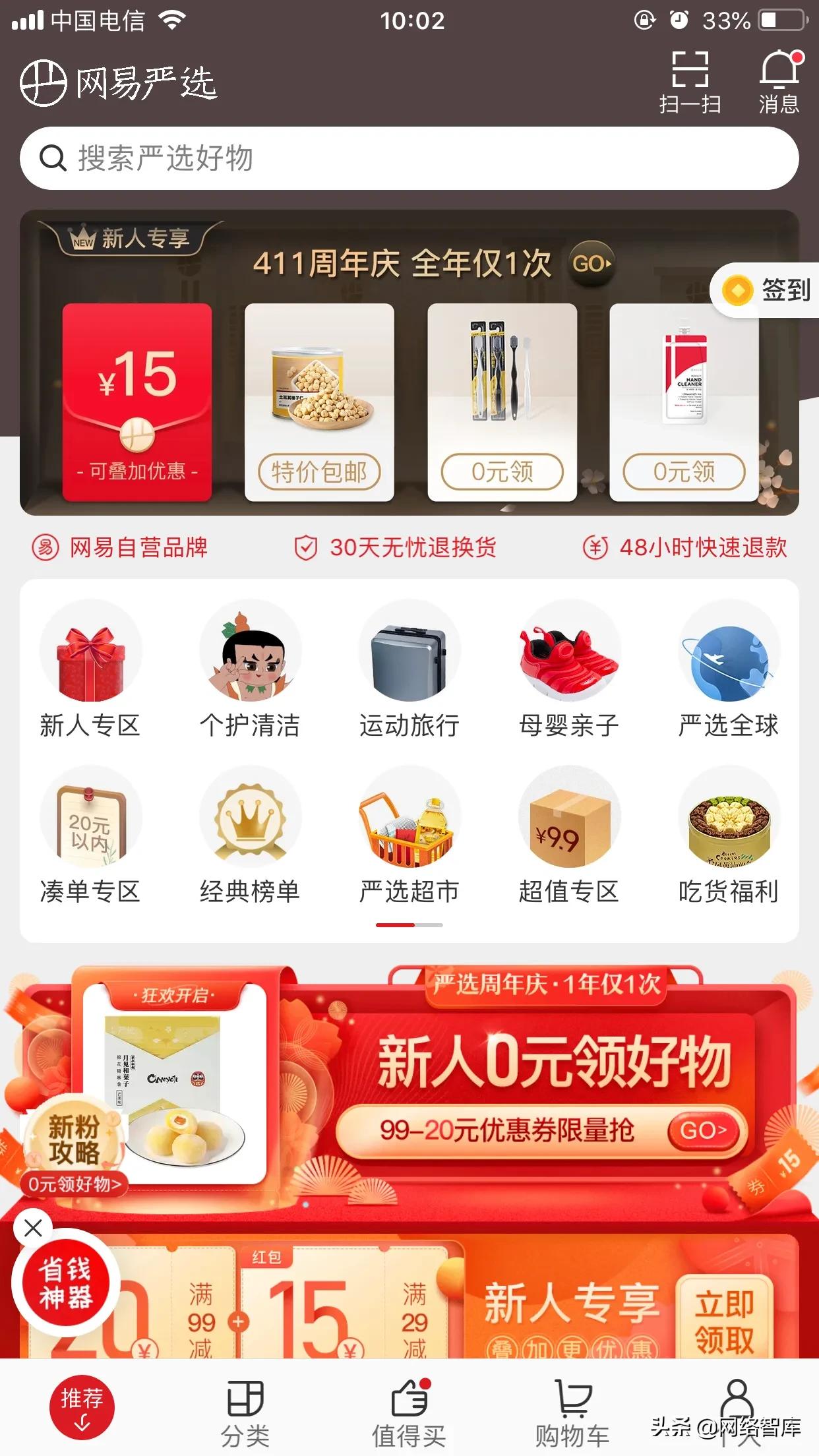 电商首页结构布局案例,电商app商业模式对比