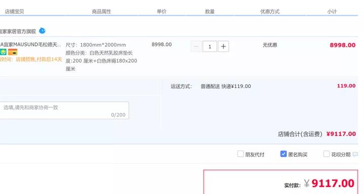 宜家官网和天猫旗舰店,宜家入驻天猫官方网站