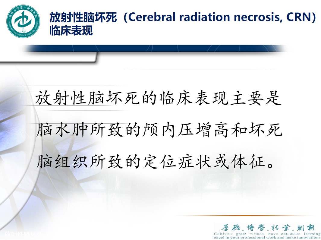 放射性脑坏死还能恢复正常吗,贝伐单抗治脑坏死