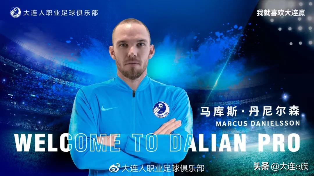 大连人官宣引援,大连人官宣6名新援加盟