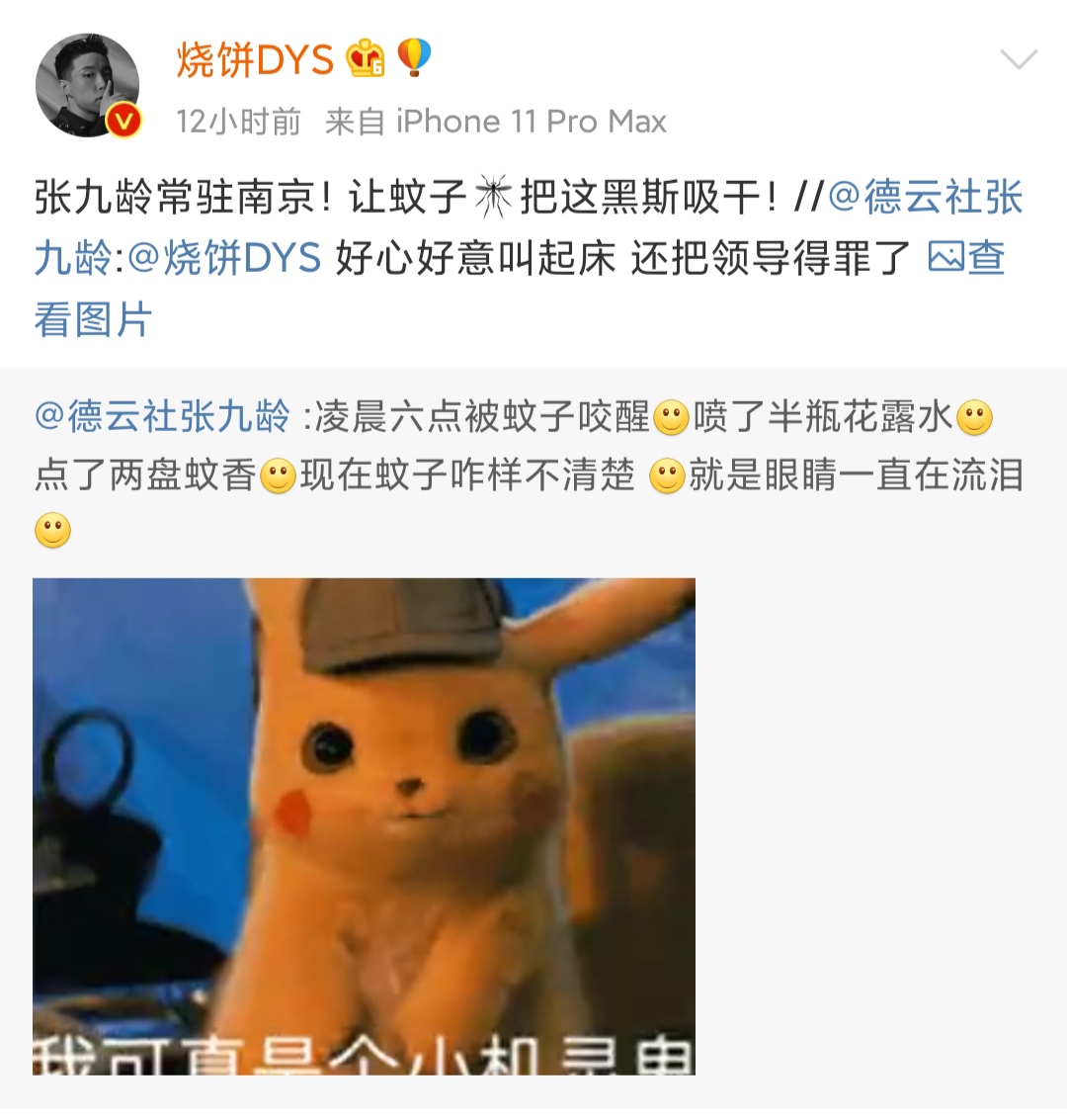 烧饼连续被两位师弟捉弄，副总两词总结到位，头九的群口有希望吗