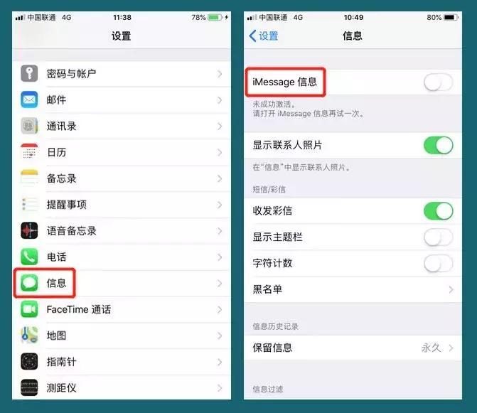 imessage短信为什么变成垃圾信息,怎么关闭另一个手机上的imessage