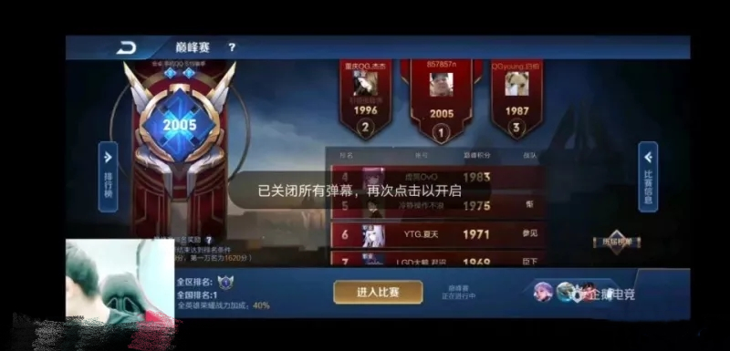 KPL取名鬼才:花海无铭CP一诺暖阳少女系列,诺言857蹦迪,Cat被封号