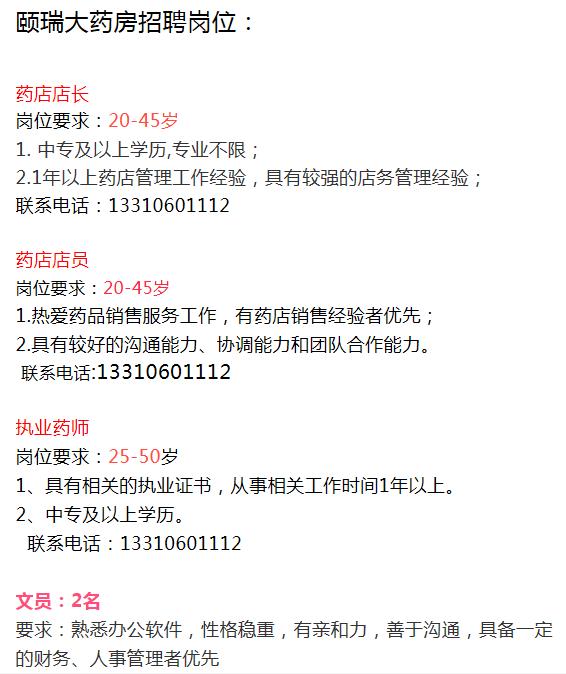 国庆期间人才市场招聘,国庆人才