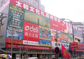 文具批发市场怎么走,文具批发生意怎样做