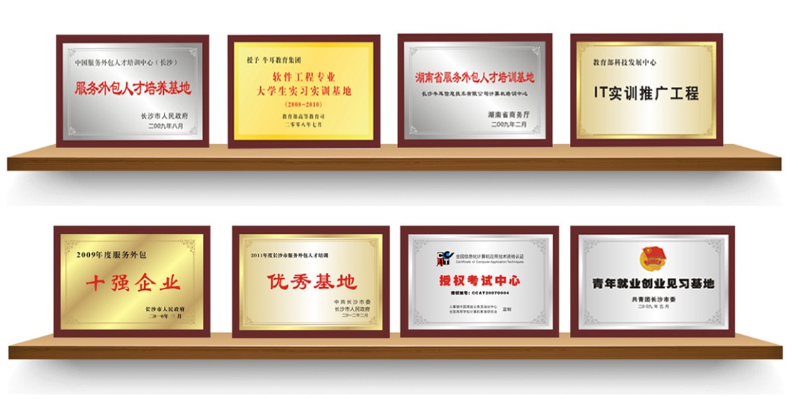 长沙哪家计算机学校好,湖南哪个计算机学校好