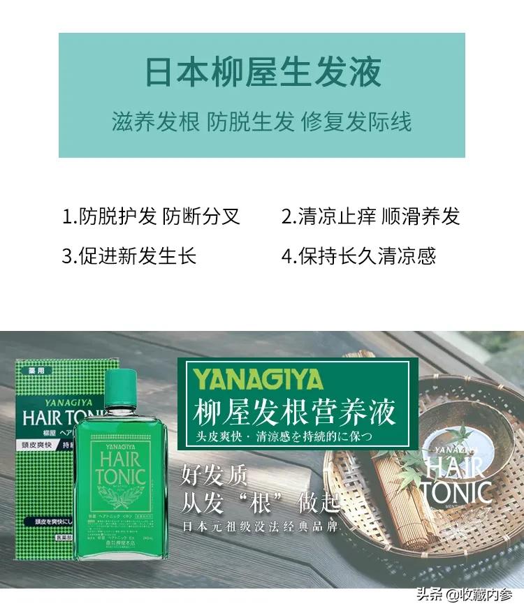 柳屋生发液去屑止痒吗,柳屋生发液能促进头发重新生长吗