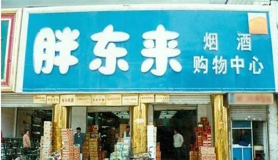 穷小伙靠销售赚上亿,穷小伙卖食品年赚千万