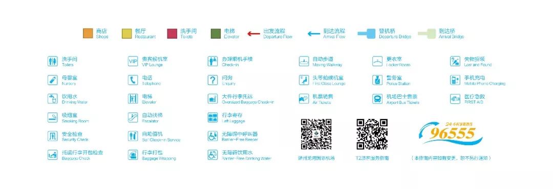 温州机场t2攻略,温州南到温州龙湾t2航站楼攻略