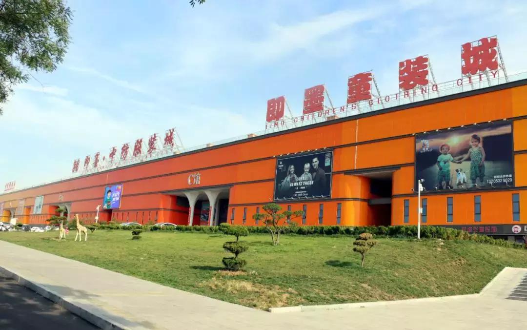 青岛童装城,青岛最大的童装城