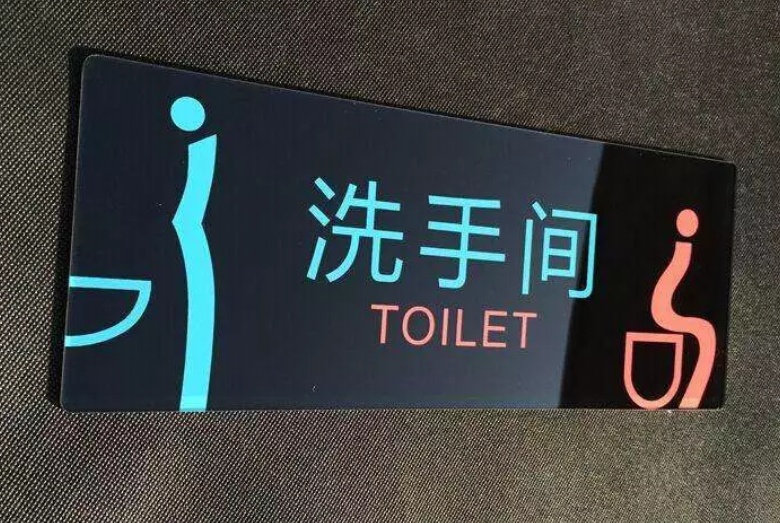 带小孩在外面怎么上厕所,外出独自带孩子怎么上厕所