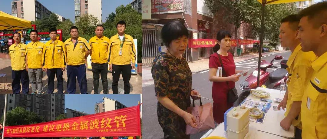 长沙新奥燃气活动,长沙新奥燃气一阶段和二阶段