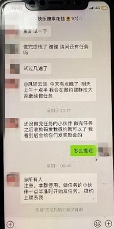 刷单被骗30w人的心态,刷单三天赚八十被骗十二万