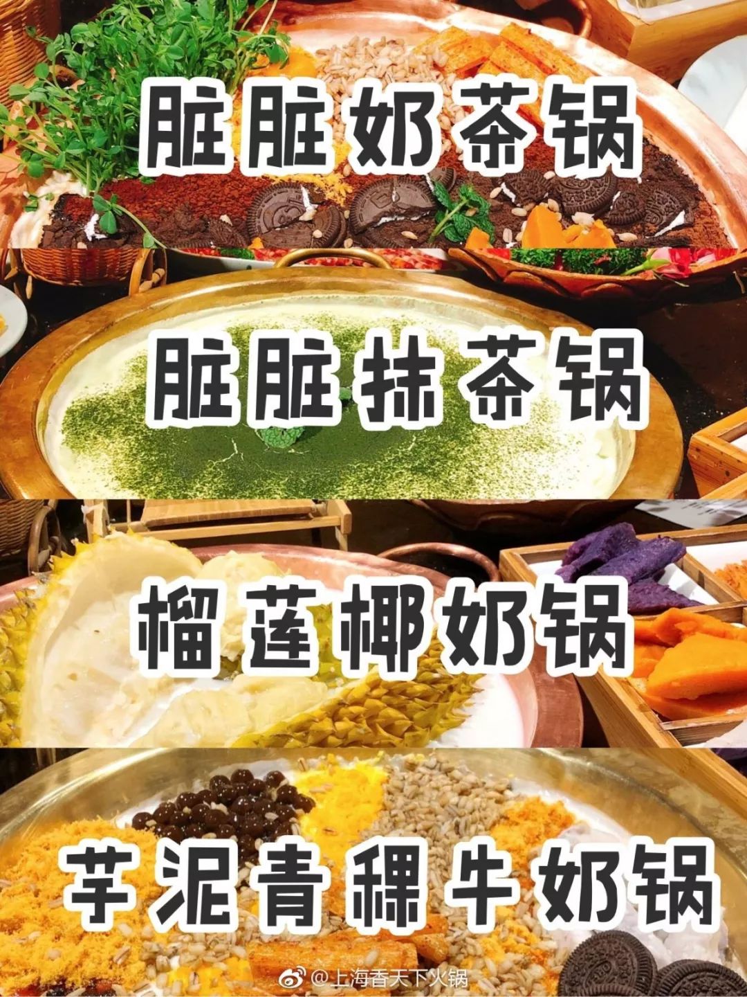 上海滩高档美食,风靡上海滩火爆全网的美食