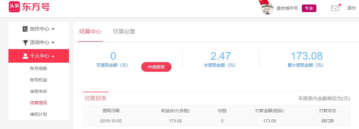 百家号哪类自媒体收益最高,十大收益最好的自媒体平台大鱼号