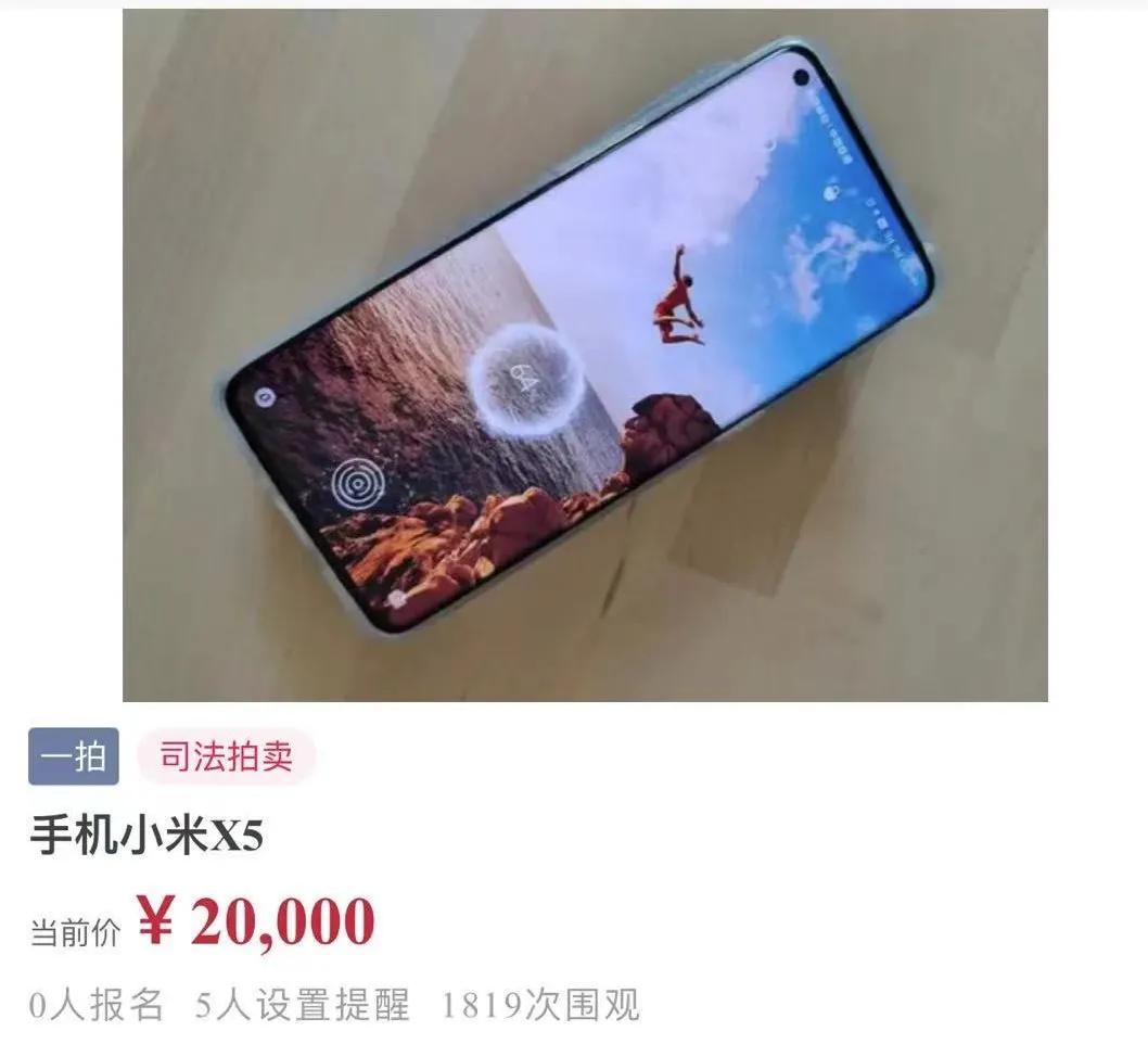 iPhone7被拍到27万元,U盘被炒到4万元,阿里拍卖被网友占领了