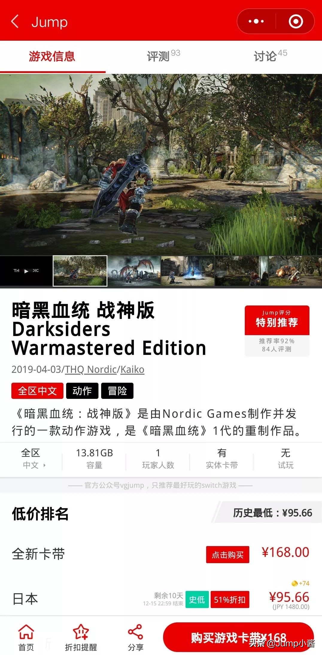 如何占老任便宜？NS上的错误代码都代表什么？|Jumper问题解答