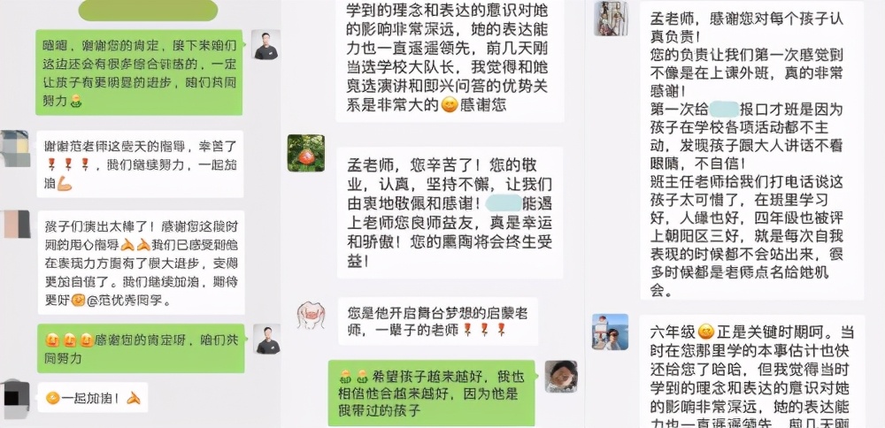 两个黄鹂口才,两个黄鹂口才什么特色