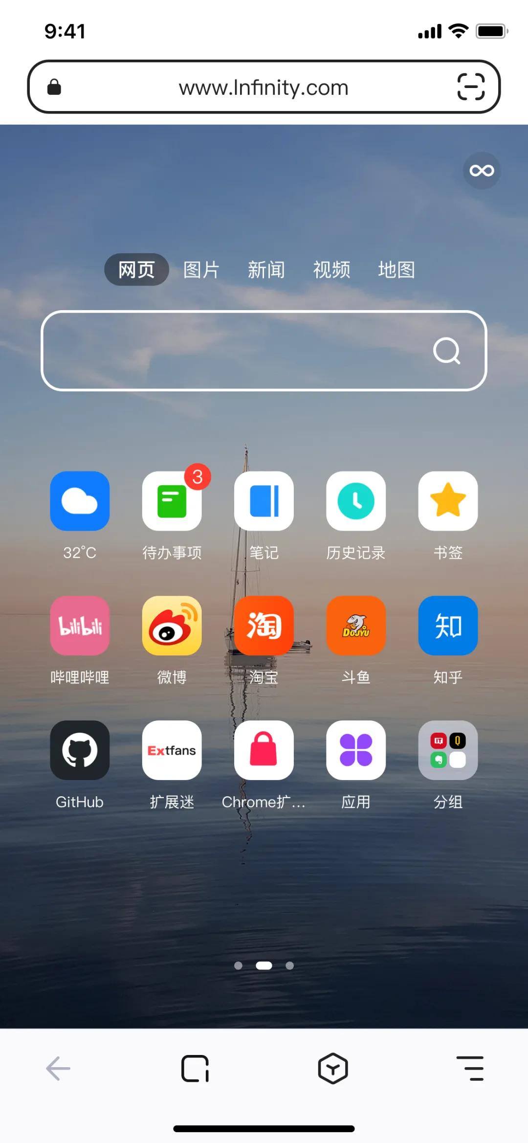 infinity浏览器界面,infinity插件浏览器
