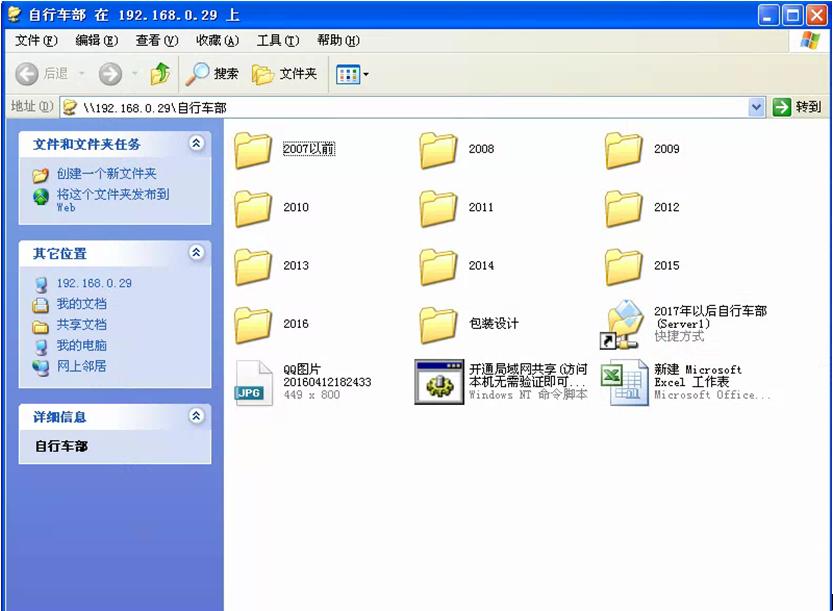 xp系统访问win7无权限怎么办,xp系统访问不了win10共享文件夹