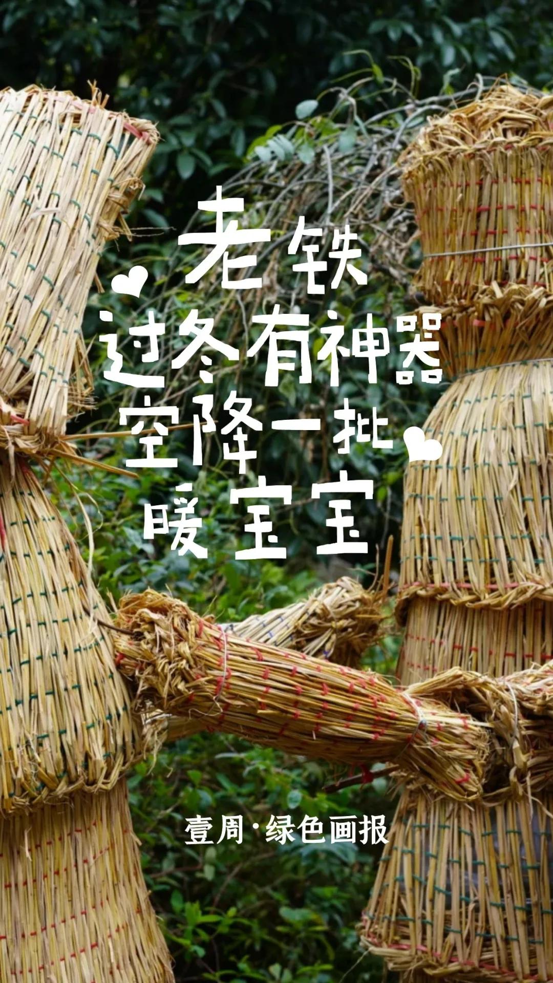 会玩！公园空降一批“暖宝宝”，只为给“老铁”暖暖心