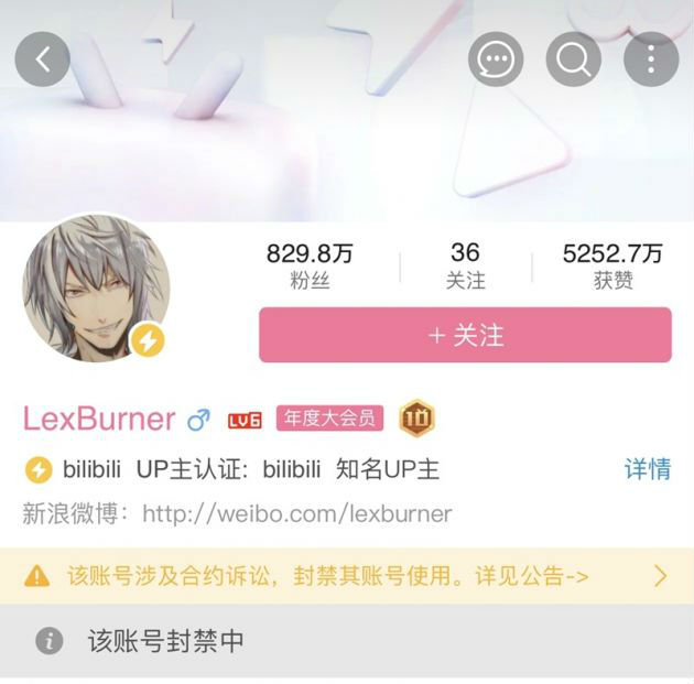 b站lexburner事件始末,lexburner事件对b站影响