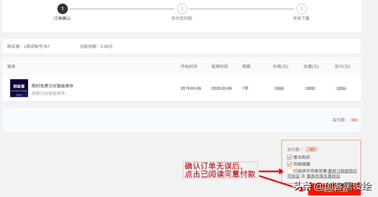 阿里巴巴免费字体在哪下,阿里巴巴字体素材平台官网