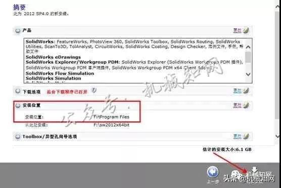 win10安装solidworks2012,solidworks2012安装详细图解教程