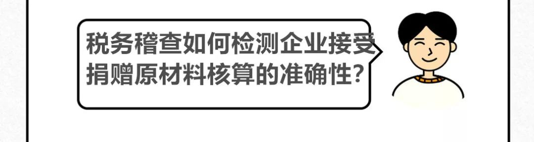 「徐箐」20个会计问题，税务稽查要求这样处理