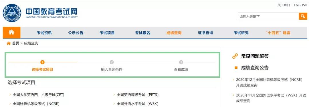 全国大学生英语四六级查分,英语四六级今日查分图片