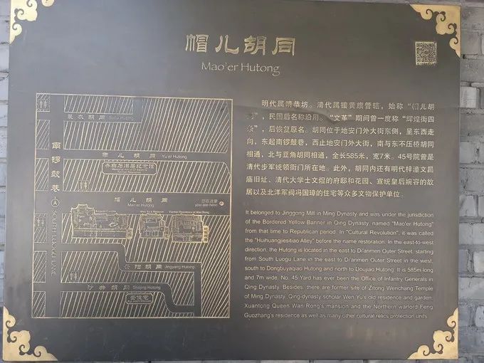 看了《北辙南辕》被种草了老北京胡同，连攻略都做了？拿来吧你