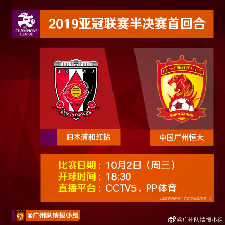 亚冠杯广州恒大直播视频,2013广州恒大亚冠比赛录播