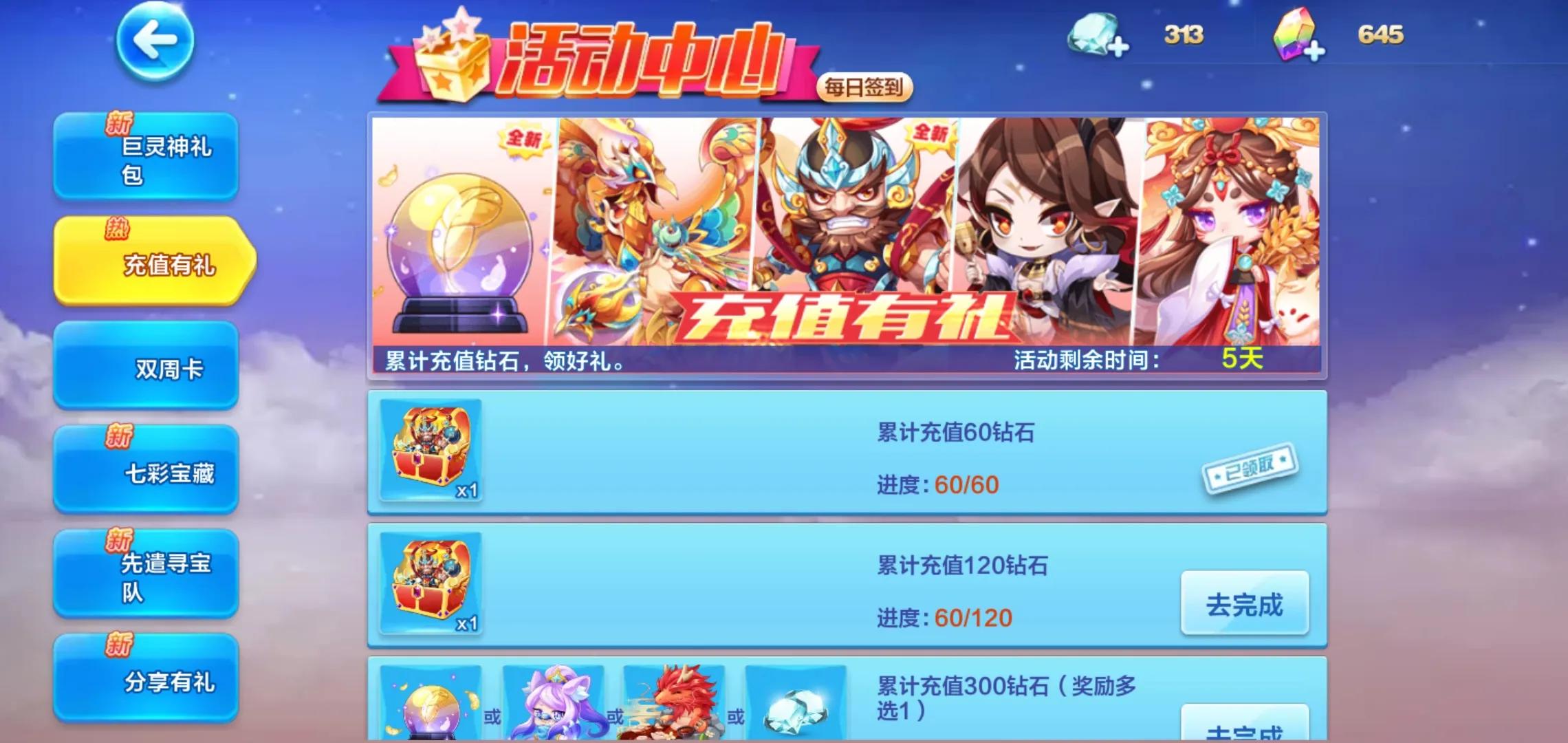 天天酷跑现在有多氪金,关于天天酷跑的感慨