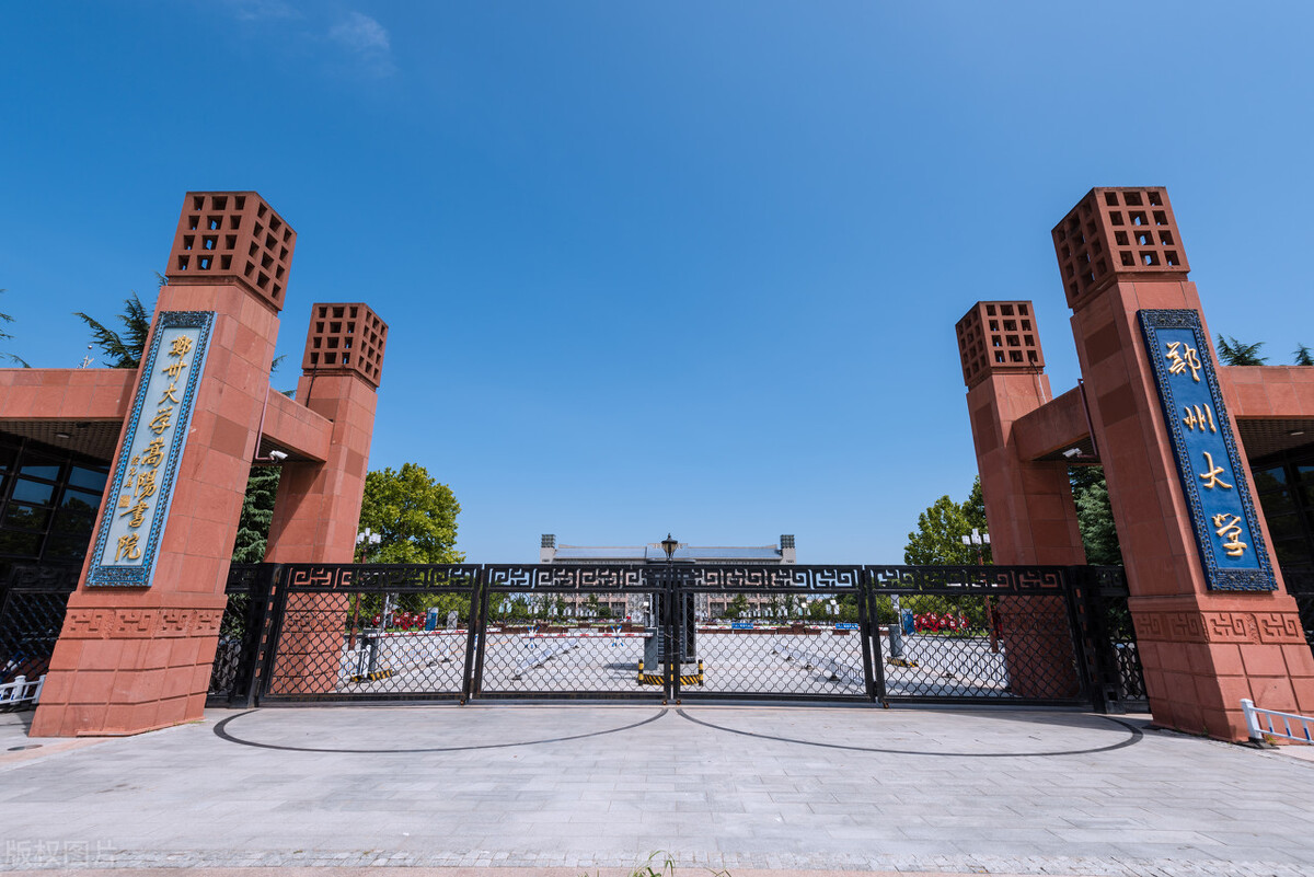 ​郑州大学硕士研究生入学考试《药学综合》考试大纲《参考》