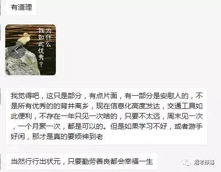 没有读书资质的孩子是来报父母恩的……校长的讲话刷爆朋友圈！
