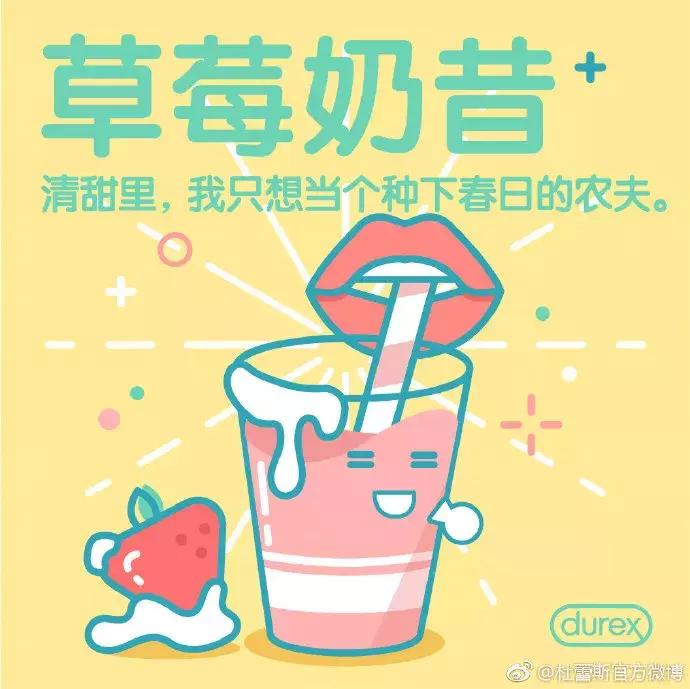 杜蕾斯文案易懂,杜蕾斯文案蹭热度翻车