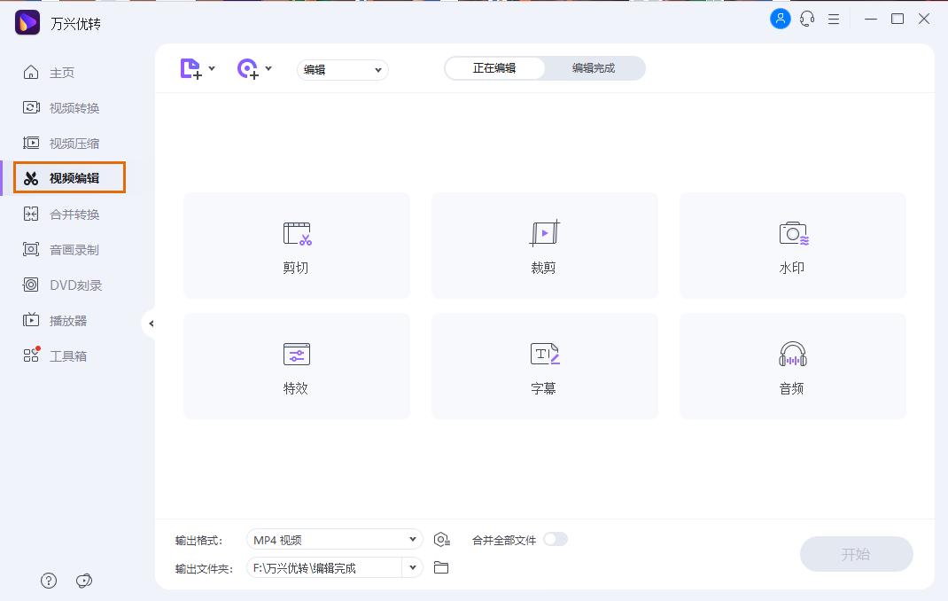 如何学习b站剪辑,b站up主用什么剪视频
