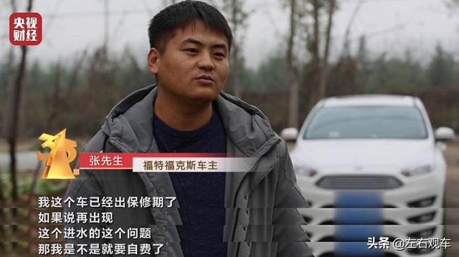 315福特车出了什么质量问题,长安福特质量问题在哪里投诉