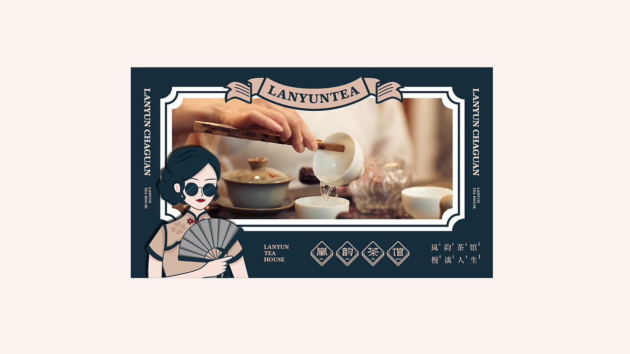 老茶馆新面孔！茶馆VI设计让忙碌的现代人“慢谈人生”