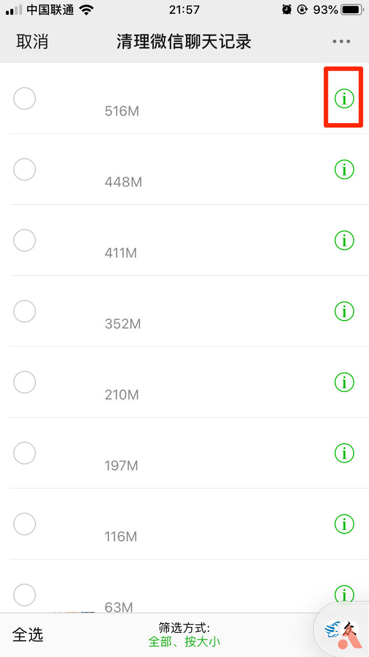 为什么到了今天，iPhone还是需要清内存