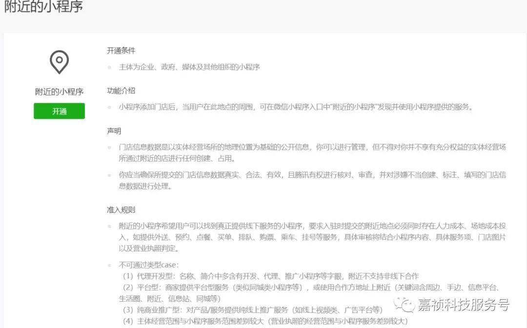 微信小程序线上平台推广方法,微信小程序推广是什么样的