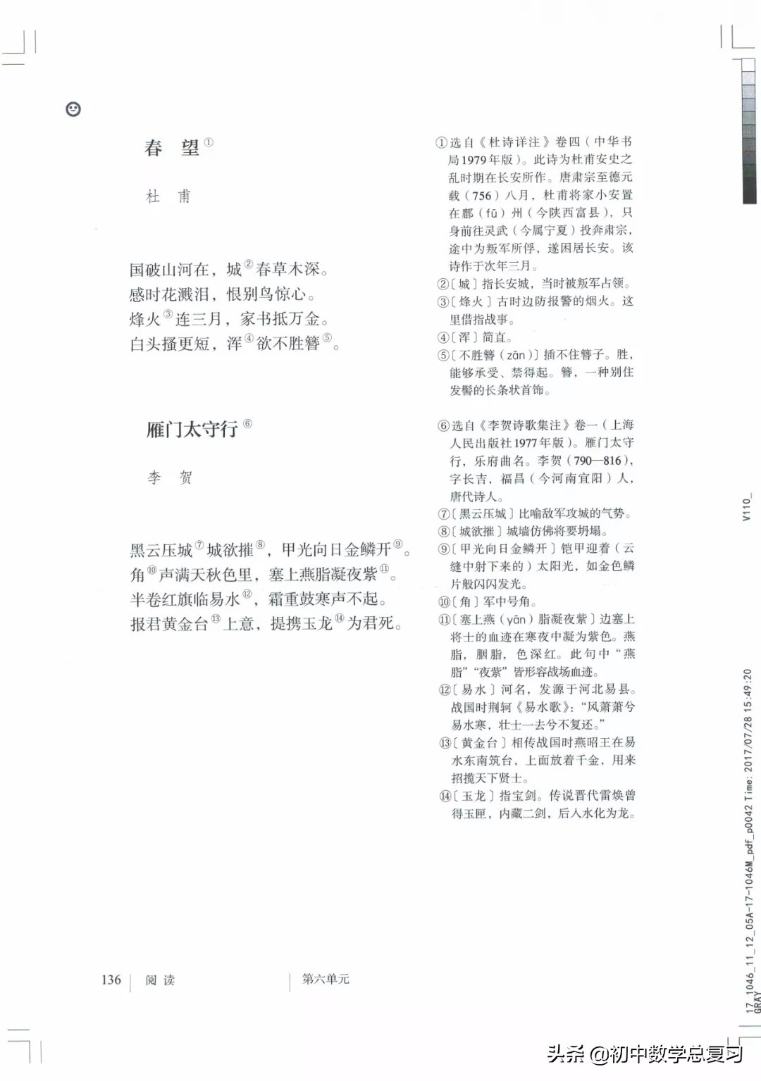 部编版八年级下册语文课本电子版,2021八年级上册语文书电子版人教