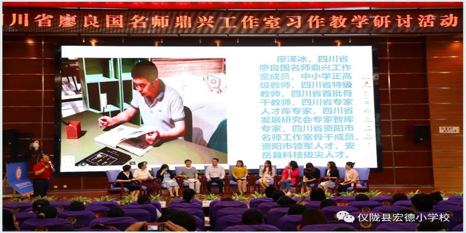 仪陇县举办“聚焦习作单元优化教学策略”小语中青年教师培训活动