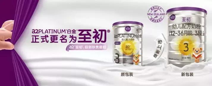 a*奶2**粉召集中国经销商开会勾勒经营细节，还为明年圈出这些重点