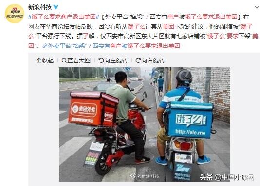 饿了么商户退单截图,饿了么商家入驻被驳回后如何修改